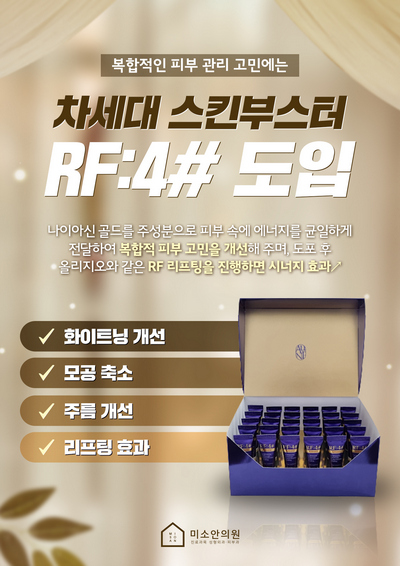 RF4# 도입